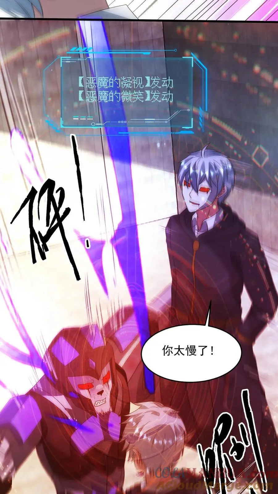 第336话 主动落单的尸族大将军 第33页