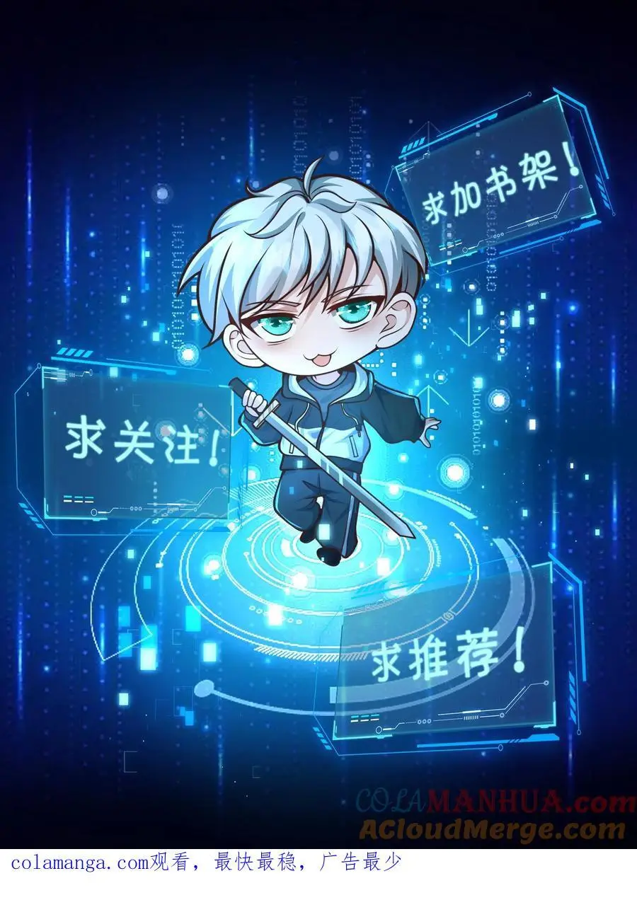 第336话 主动落单的尸族大将军 第35页