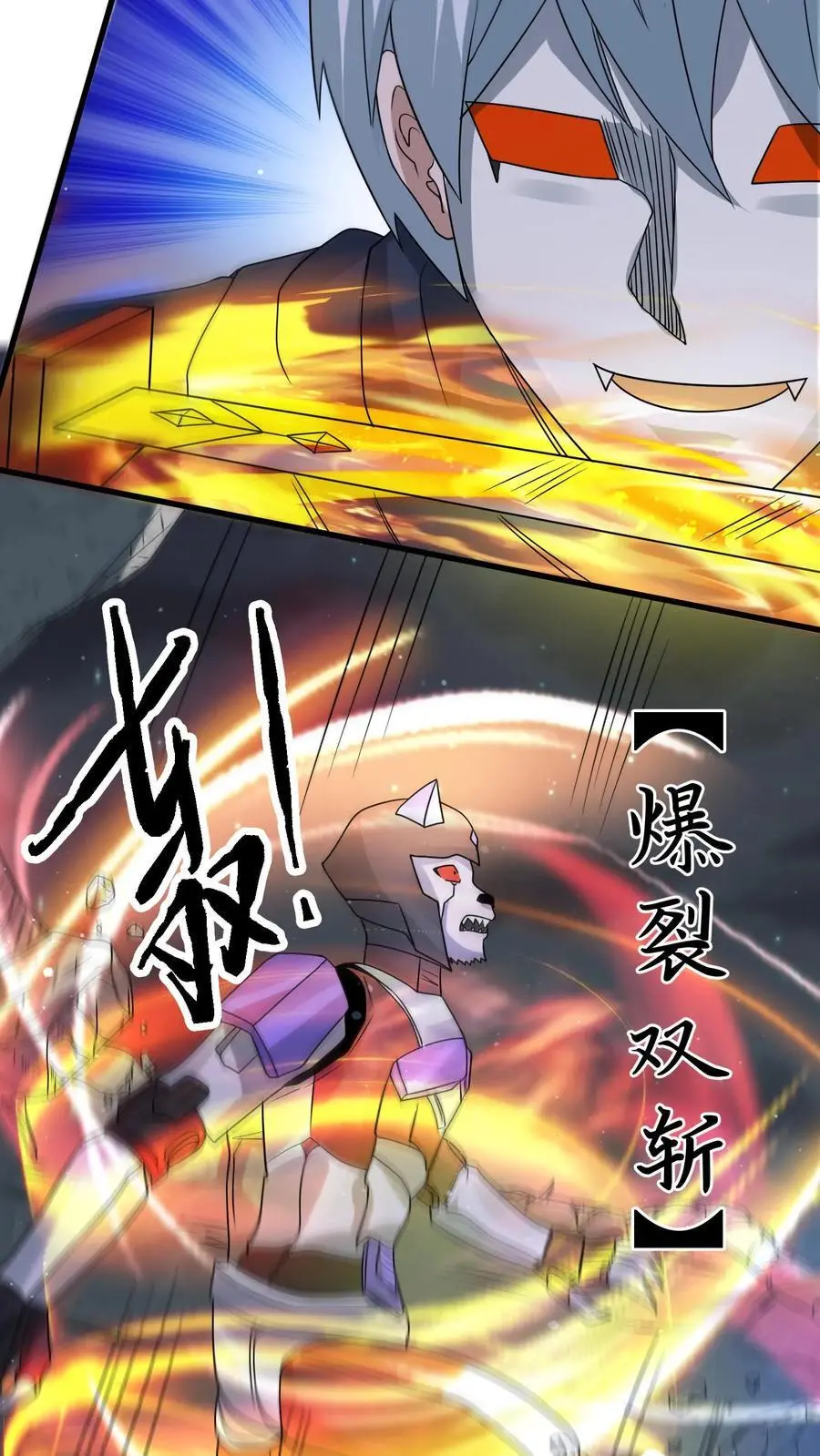 第337话 斩杀尸豹 第4页