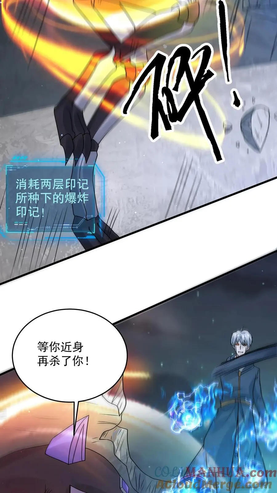 第337话 斩杀尸豹 第5页