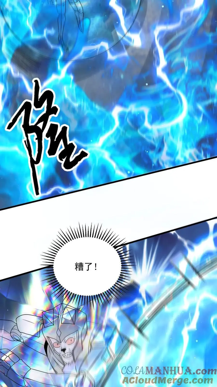 第337话 斩杀尸豹 第7页