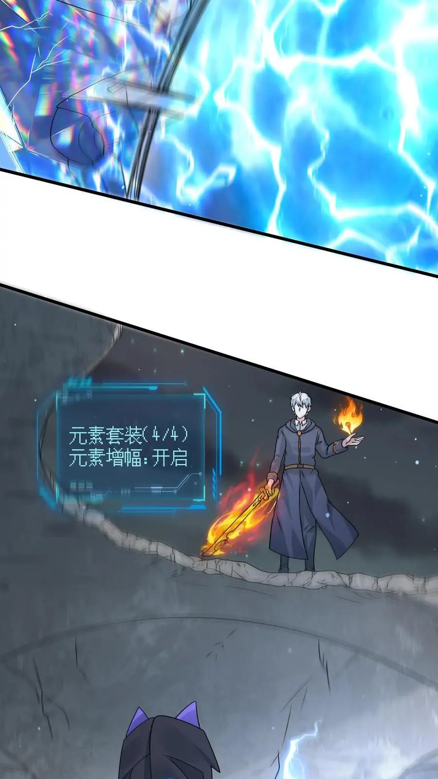 第337话 斩杀尸豹 第8页