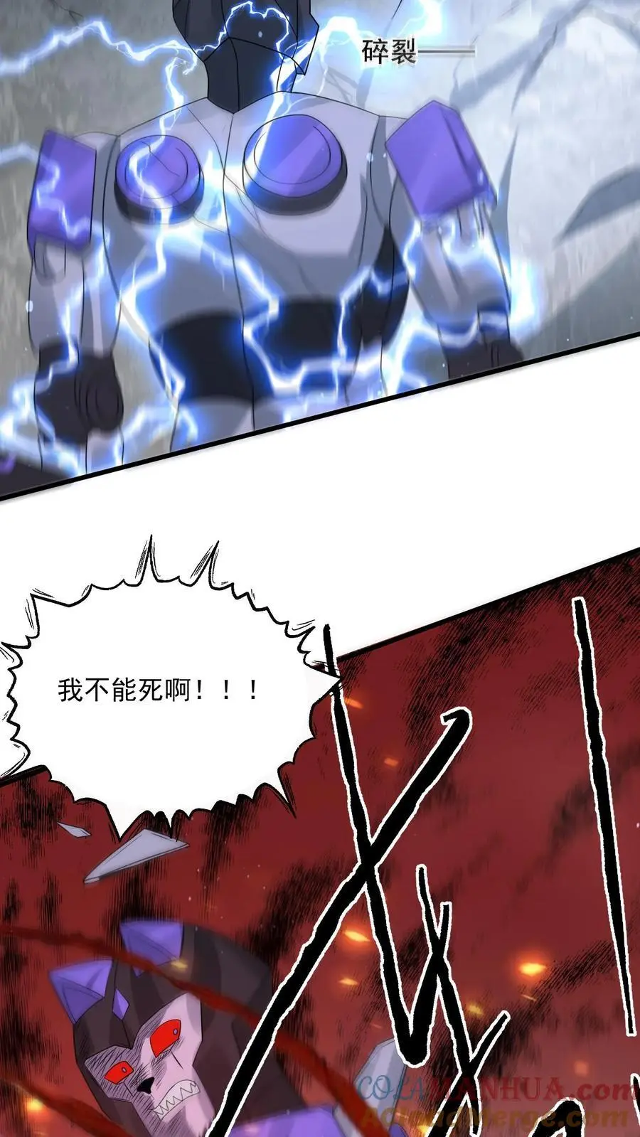 第337话 斩杀尸豹 第9页