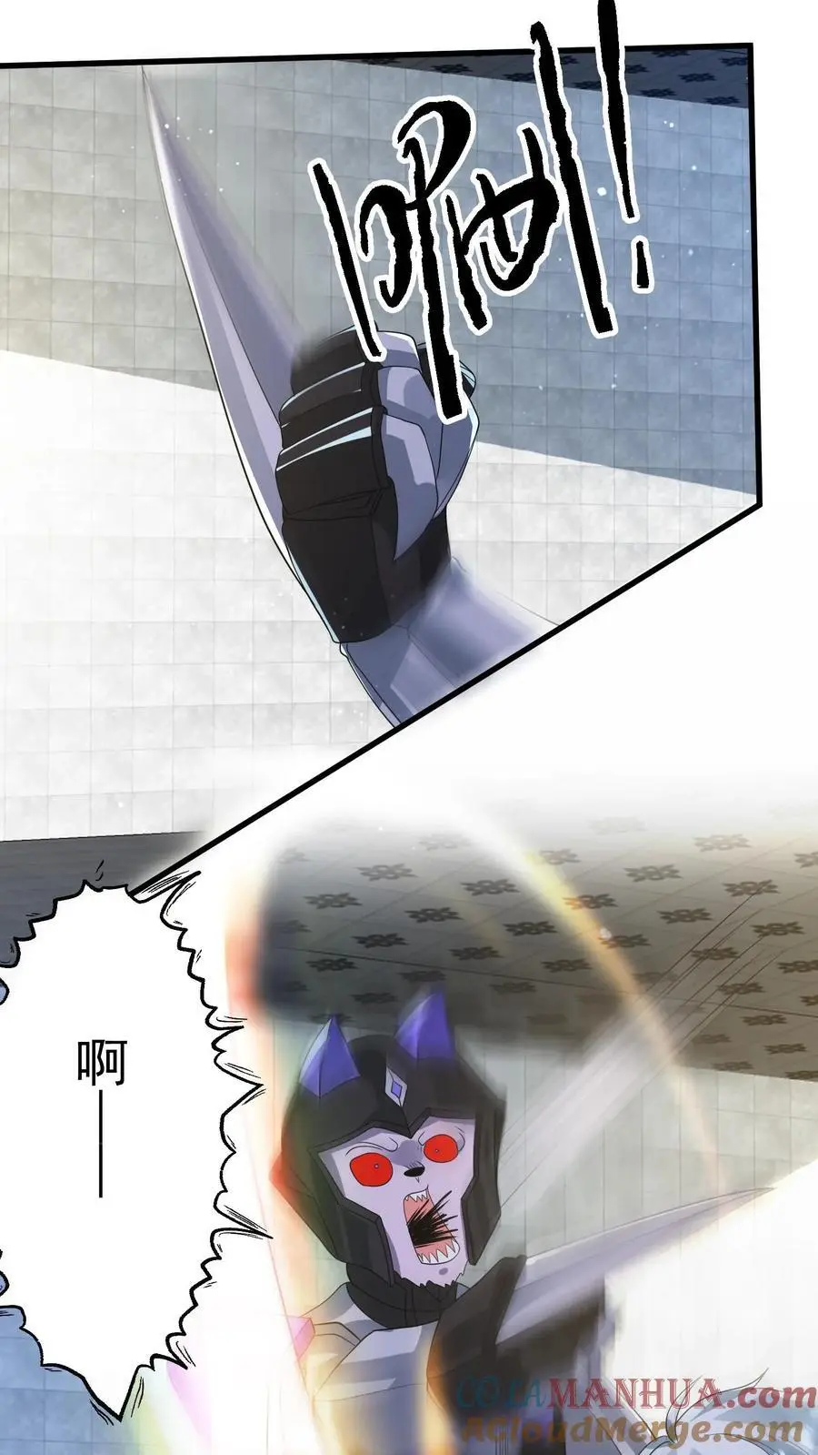 第337话 斩杀尸豹 第13页
