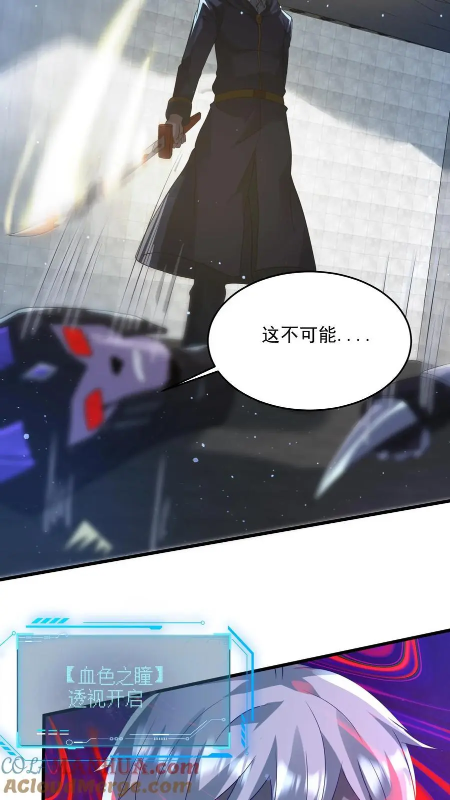 第337话 斩杀尸豹 第15页