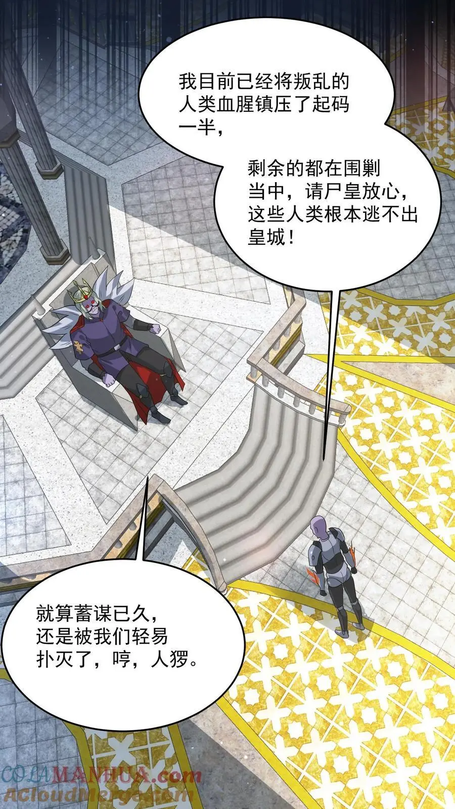 第337话 斩杀尸豹 第17页