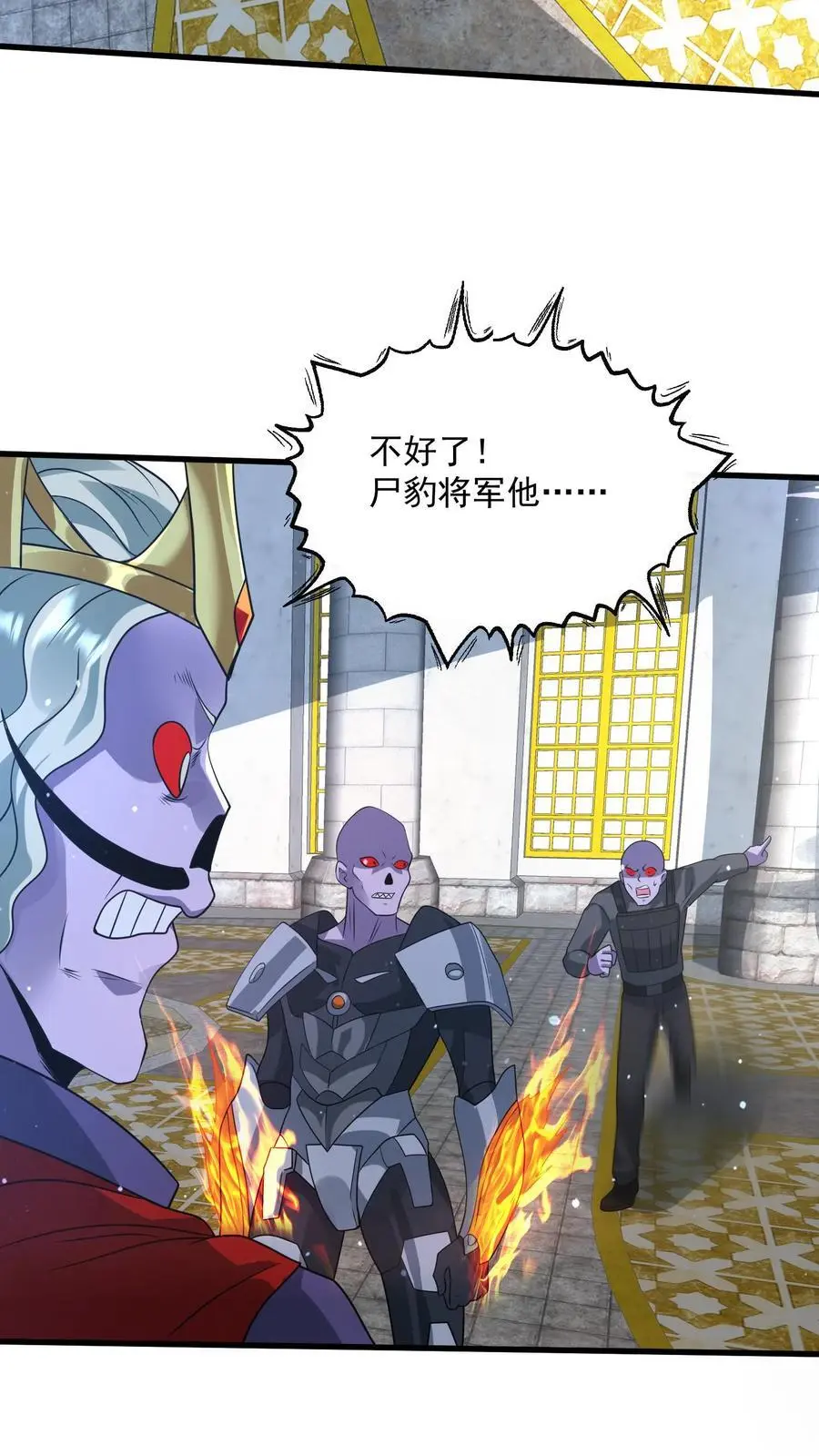 第337话 斩杀尸豹 第18页