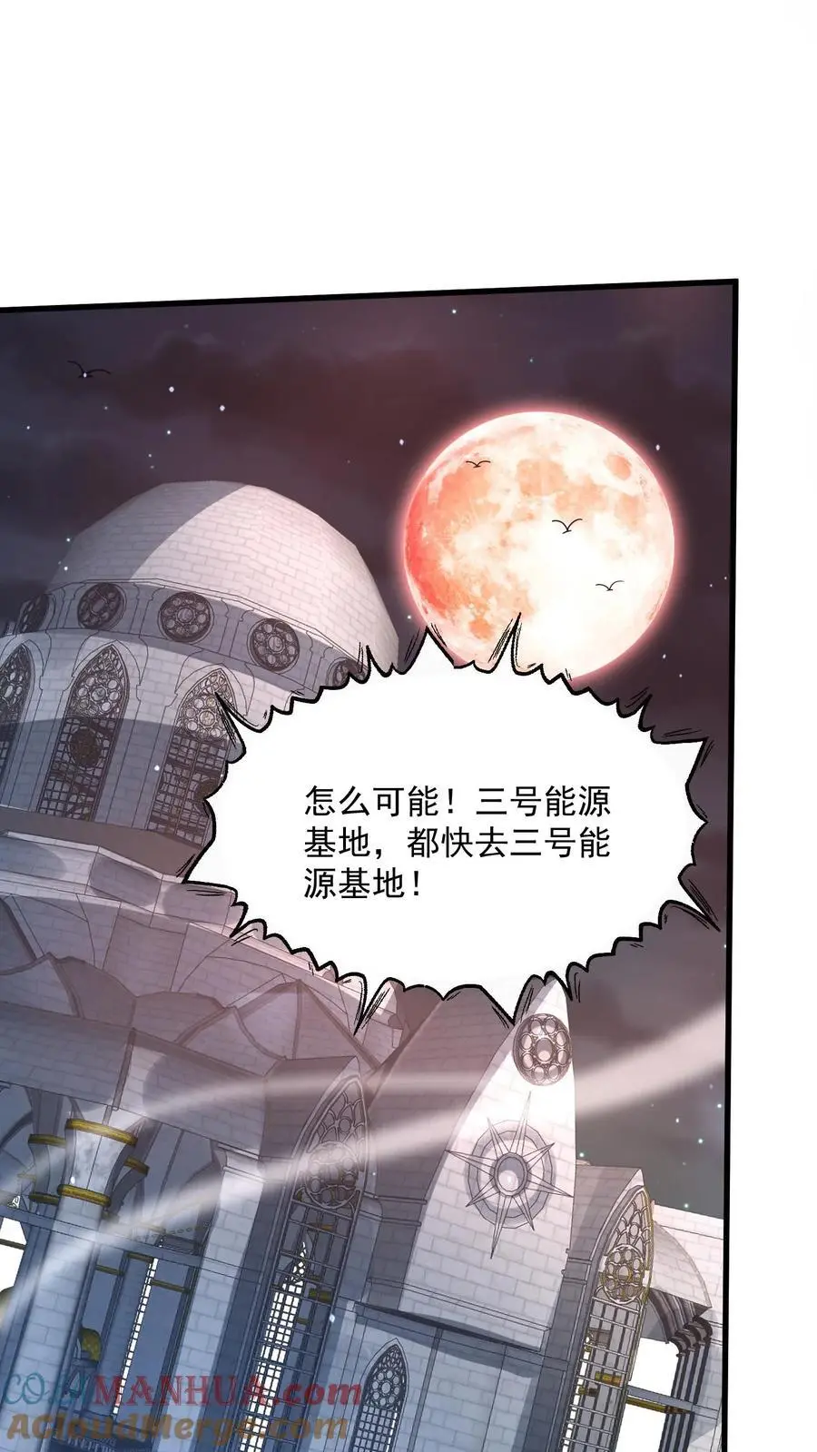 第337话 斩杀尸豹 第19页