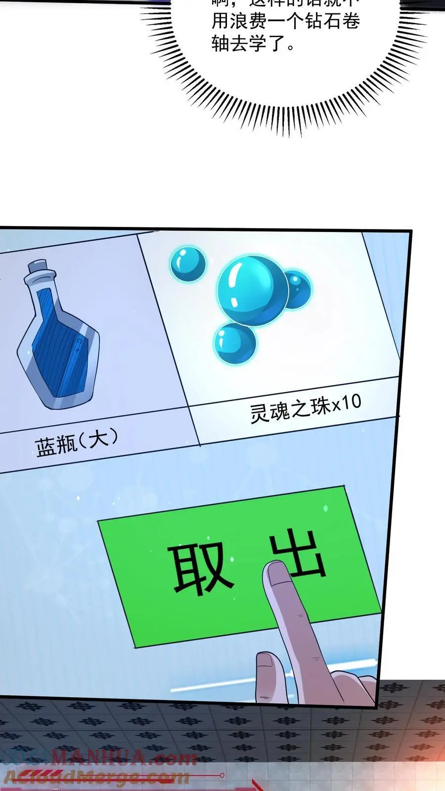 第337话 斩杀尸豹 第21页