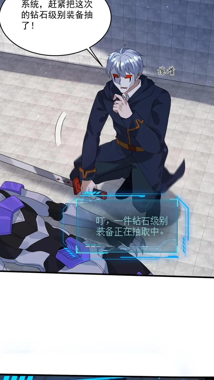 第337话 斩杀尸豹 第24页