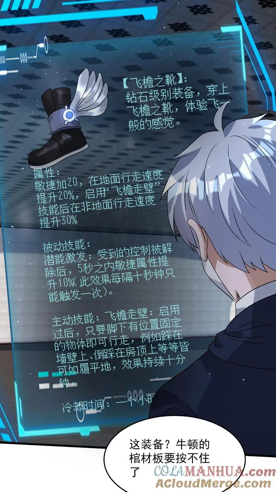 第337话 斩杀尸豹 第25页
