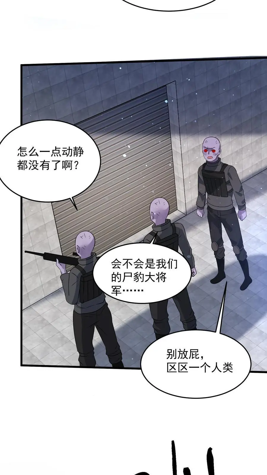第337话 斩杀尸豹 第26页