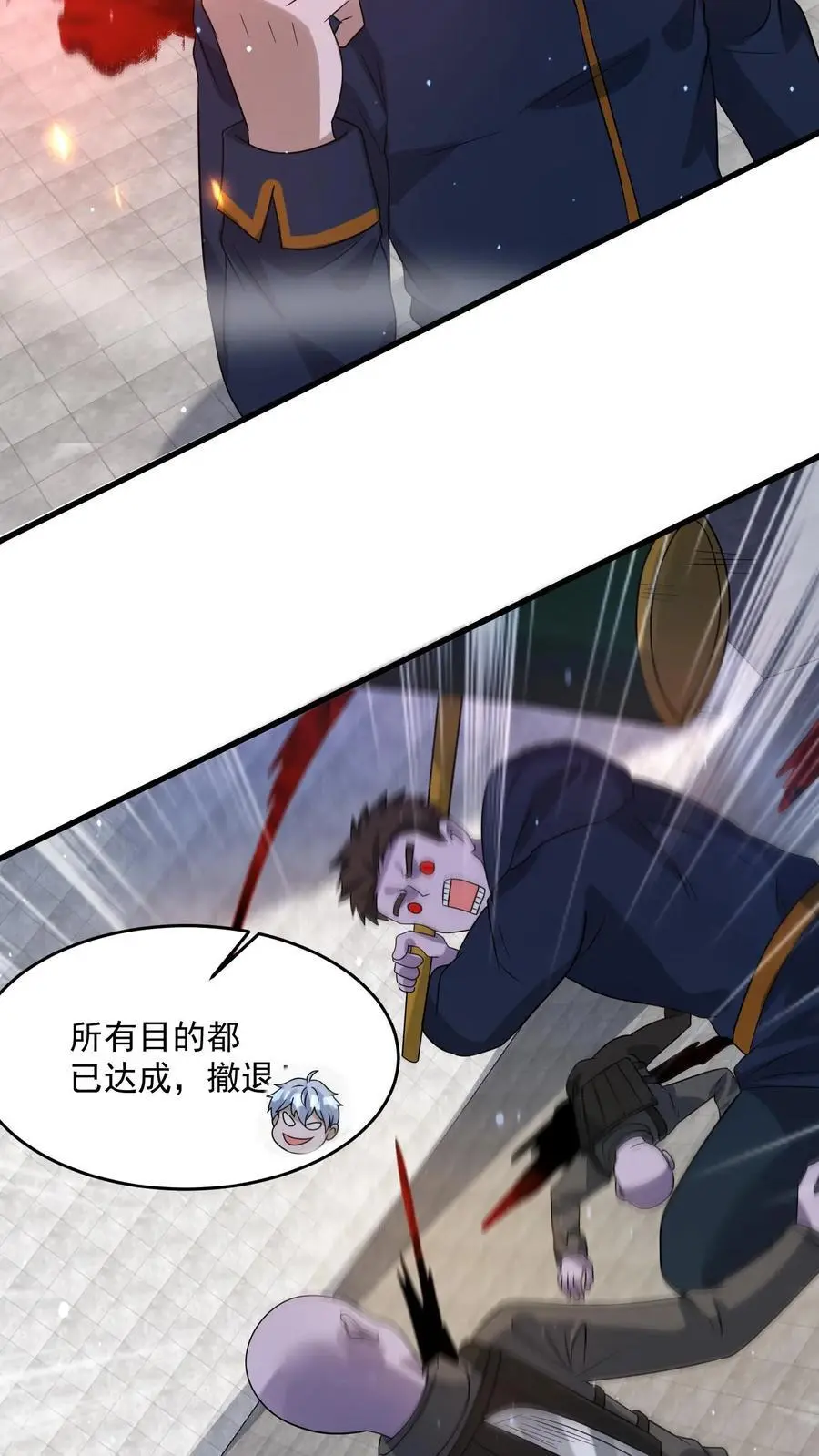 第337话 斩杀尸豹 第30页