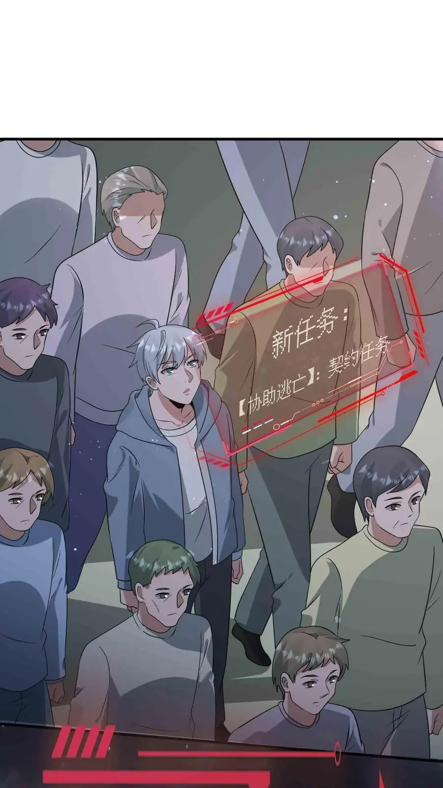 第338话 激光重炮 第2页