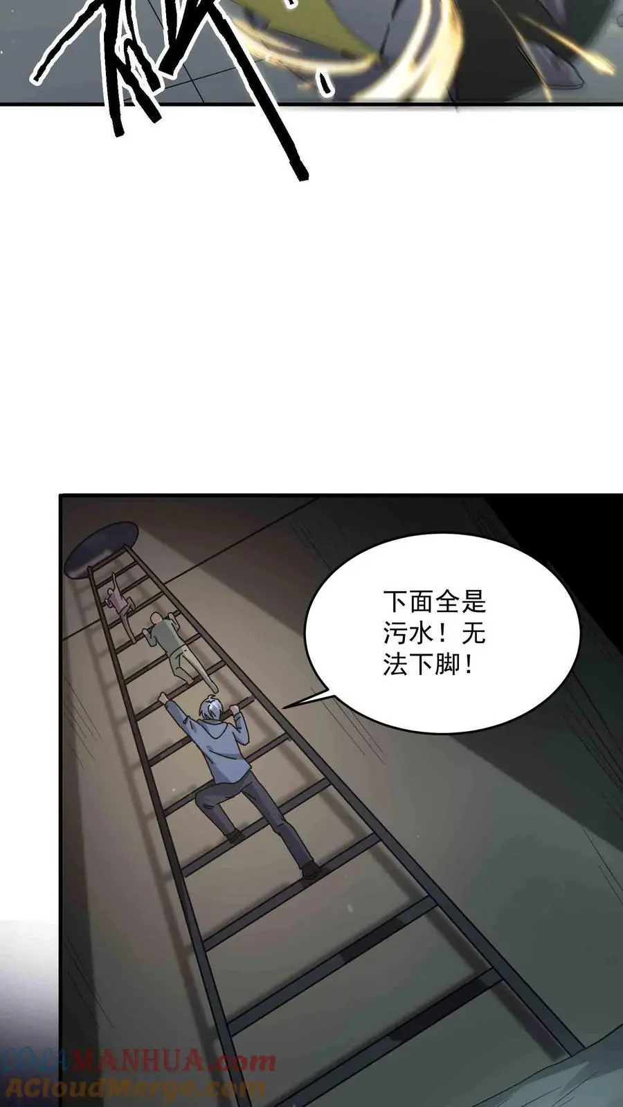 第338话 激光重炮 第9页