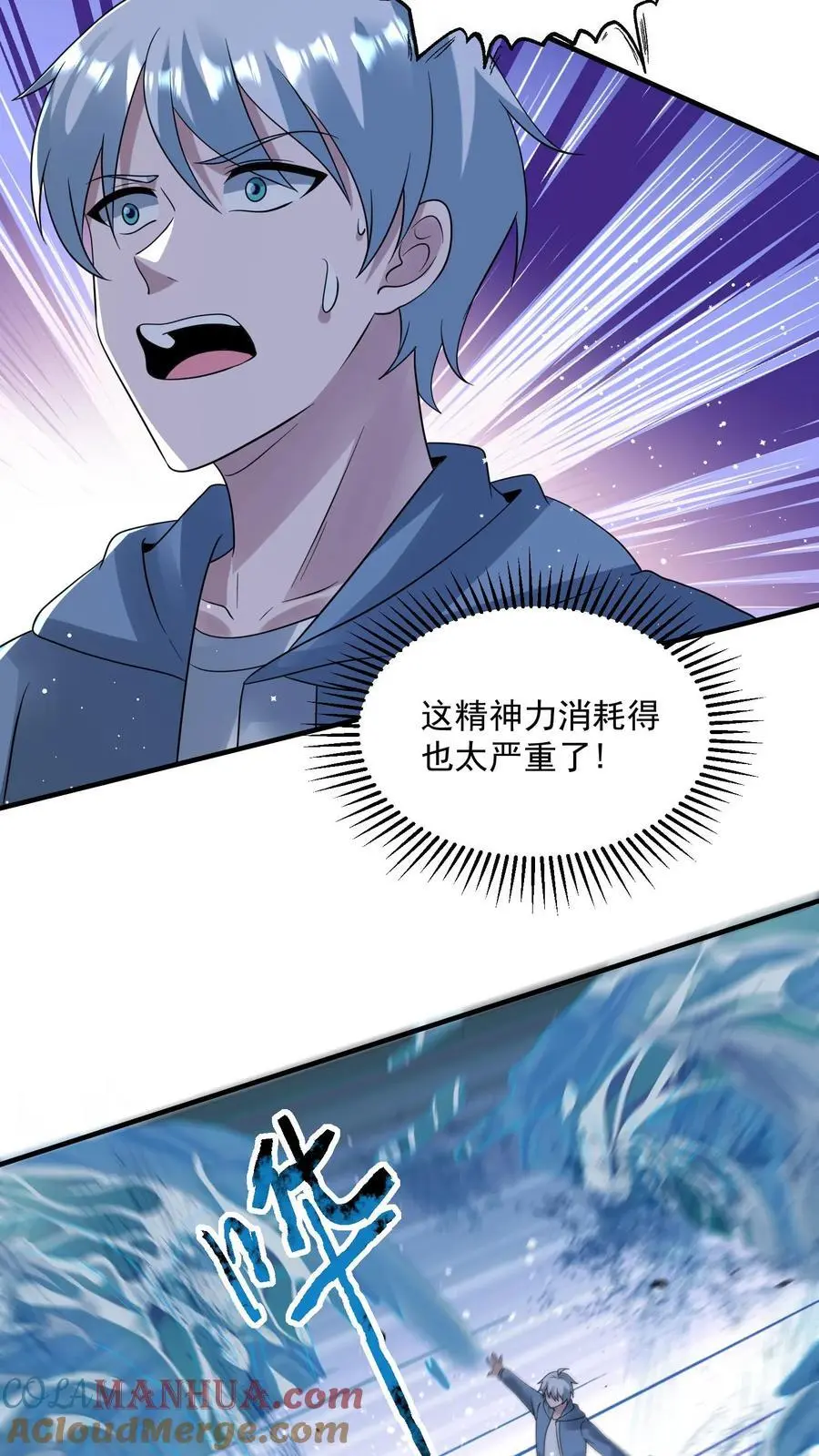第338话 激光重炮 第19页