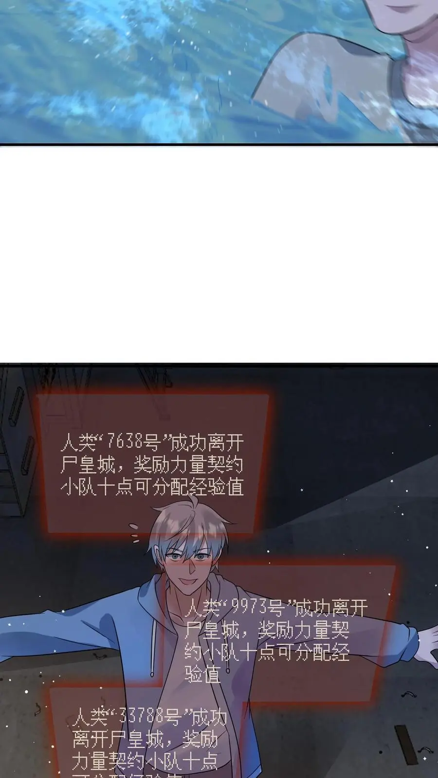 第338话 激光重炮 第22页
