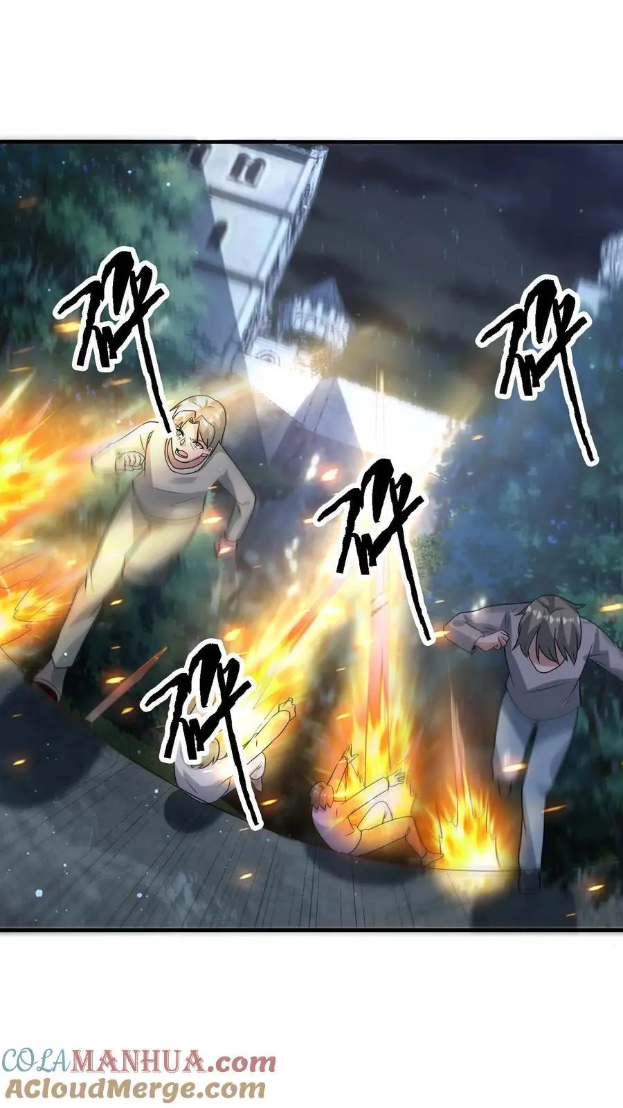 第338话 激光重炮 第27页
