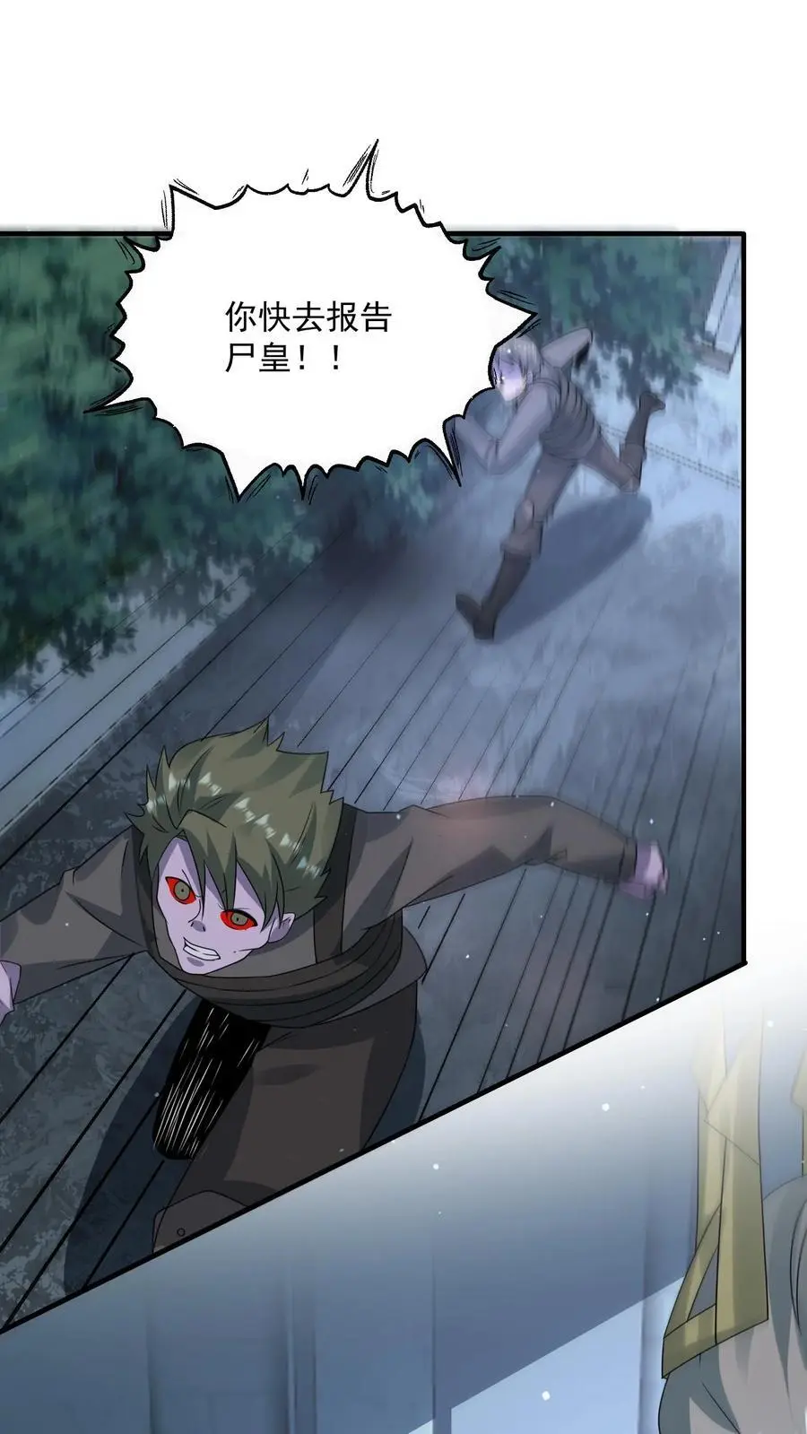 第338话 激光重炮 第28页