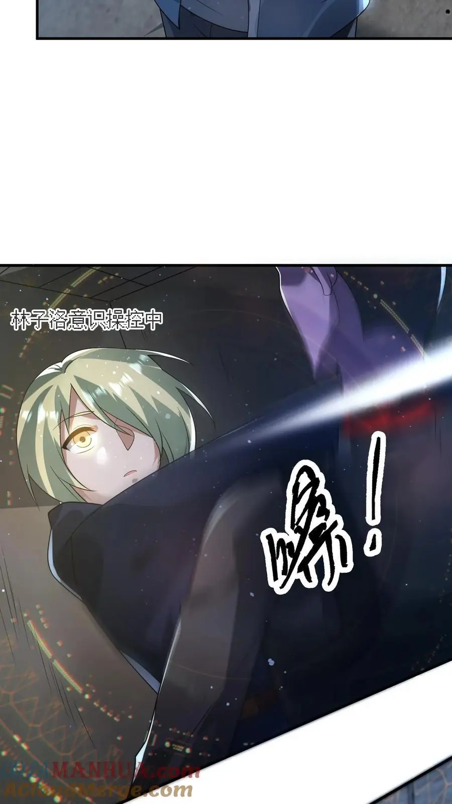 第338话 激光重炮 第35页