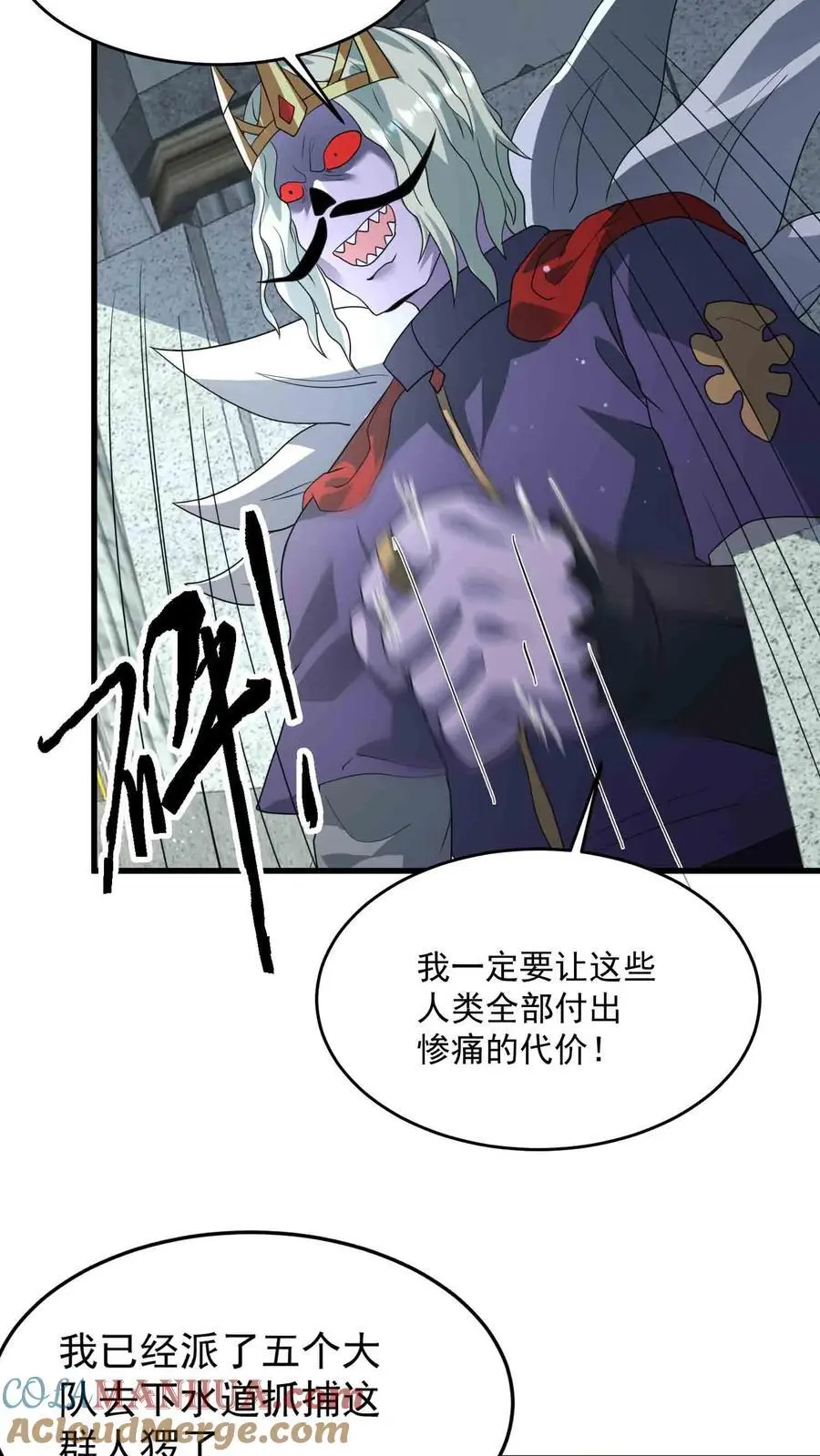 第339话 逃出生天 第3页