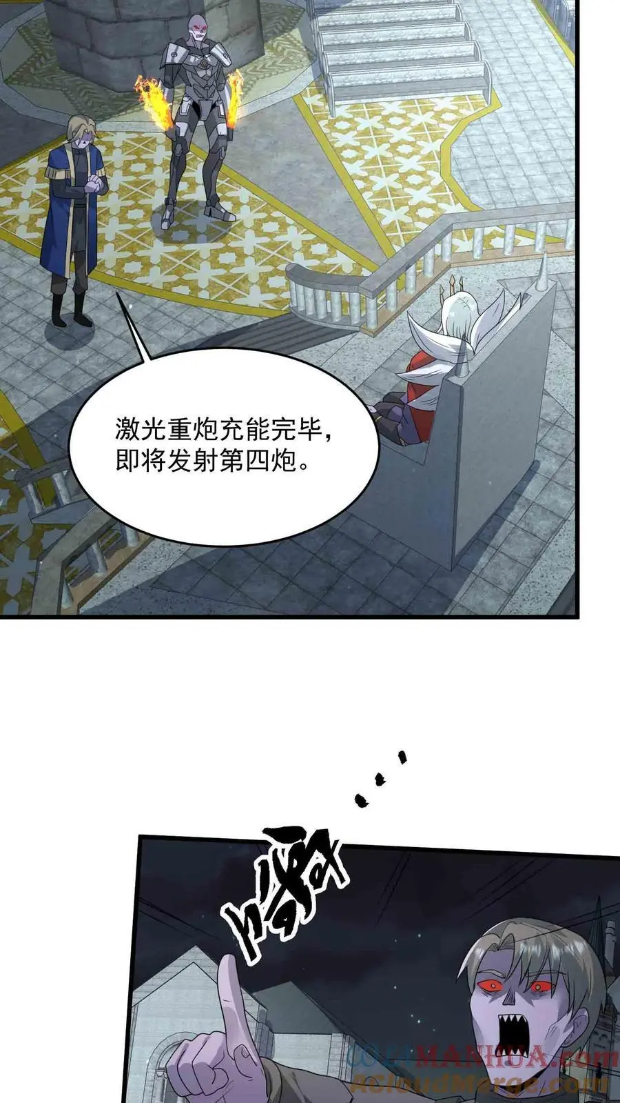 第339话 逃出生天 第5页