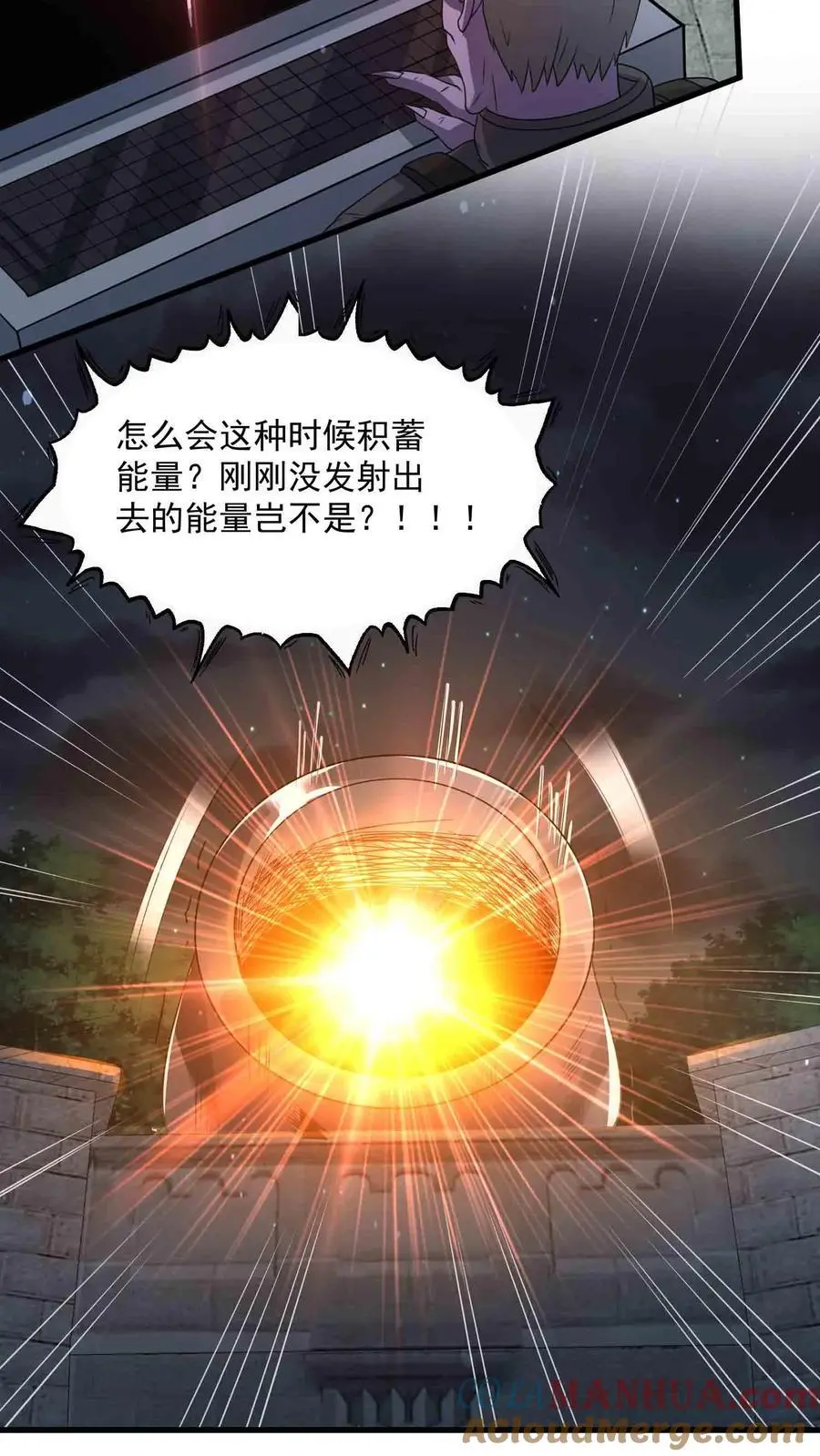 第339话 逃出生天 第9页