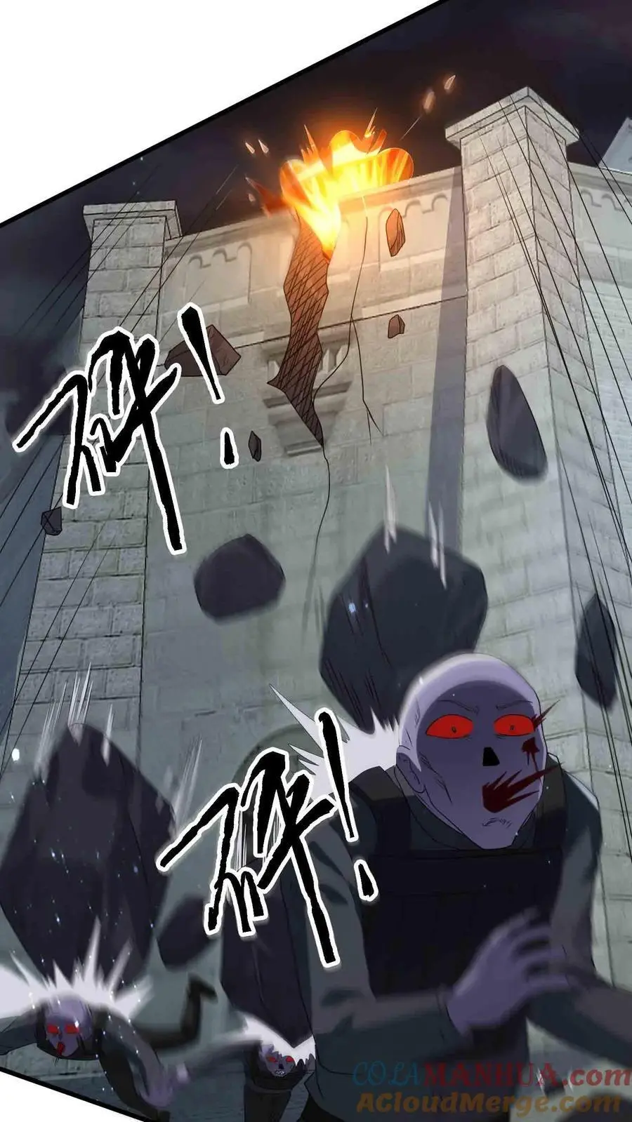 第339话 逃出生天 第11页