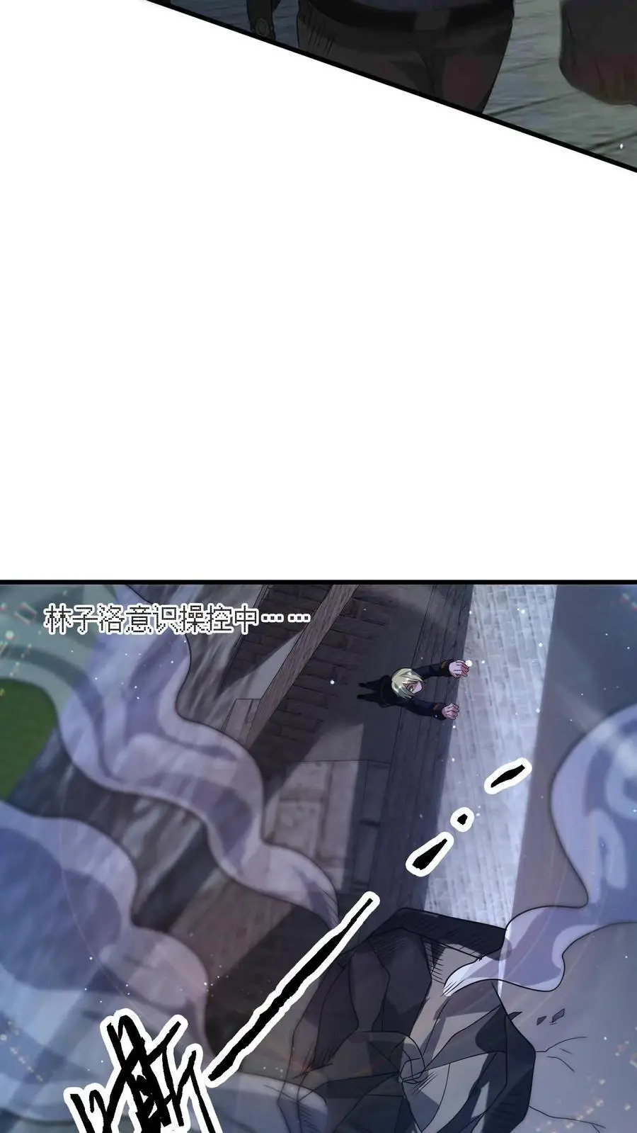 第339话 逃出生天 第12页