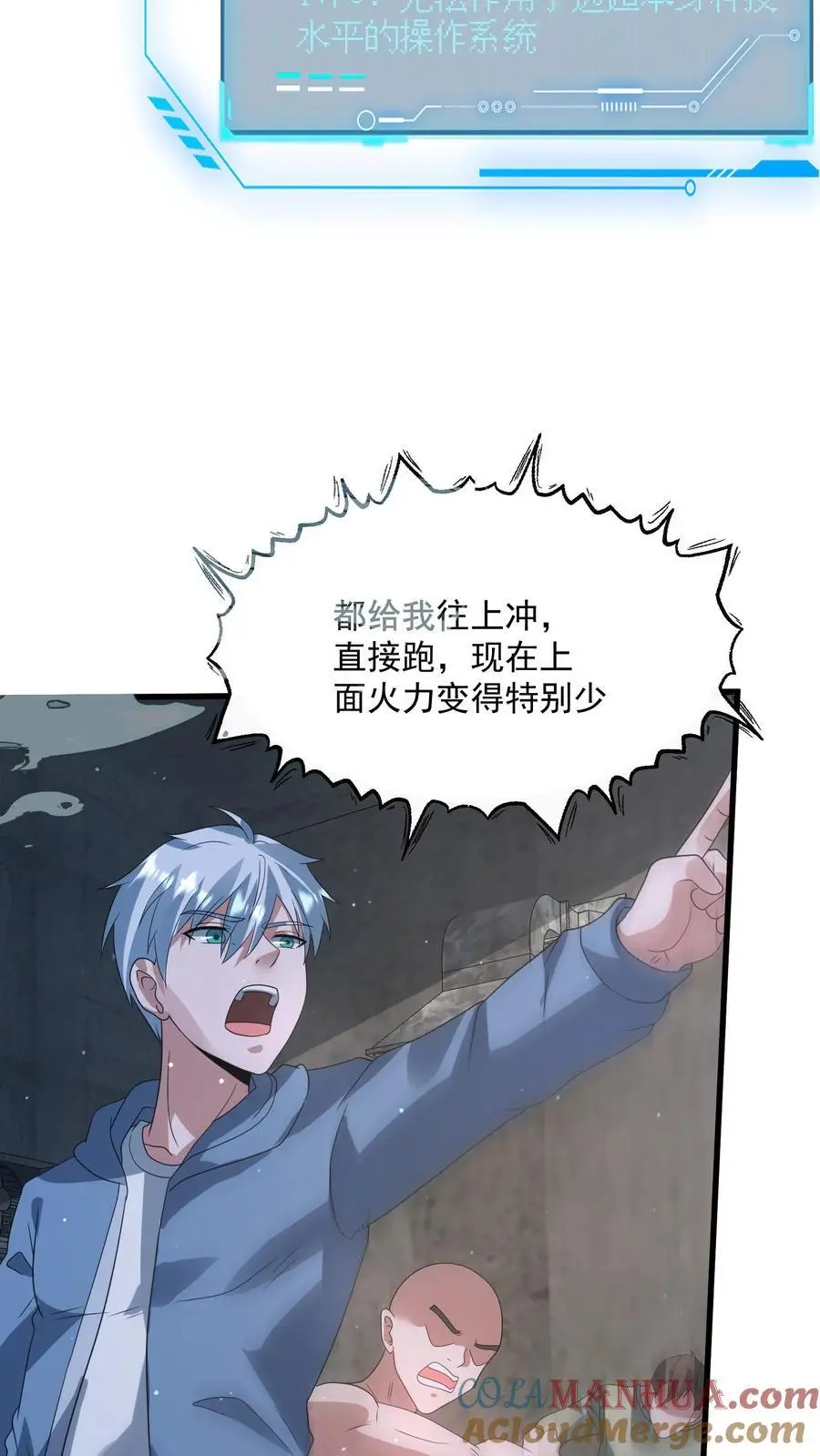 第339话 逃出生天 第15页
