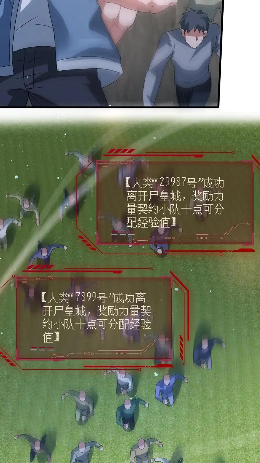 第339话 逃出生天 第16页