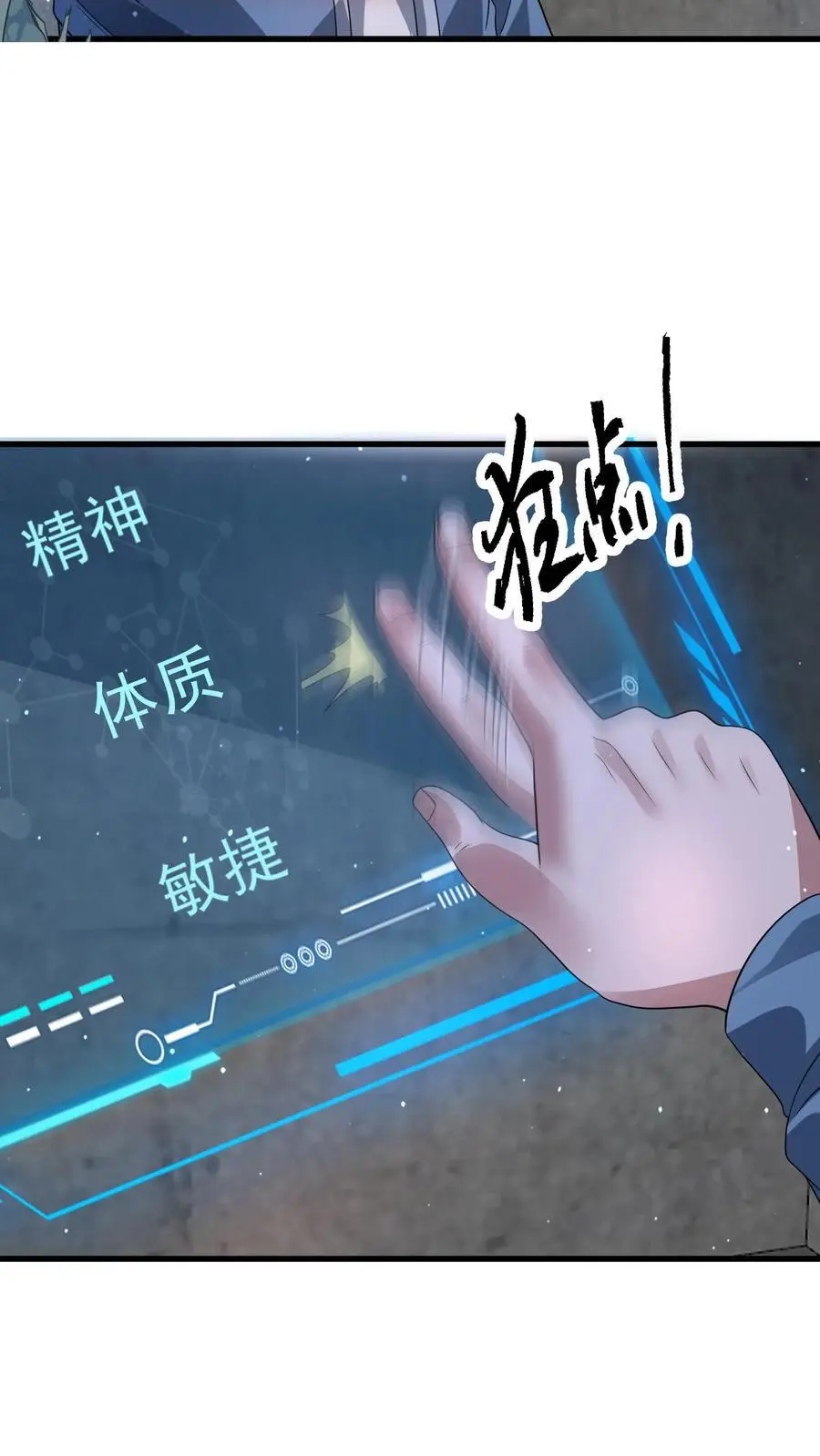 第339话 逃出生天 第18页
