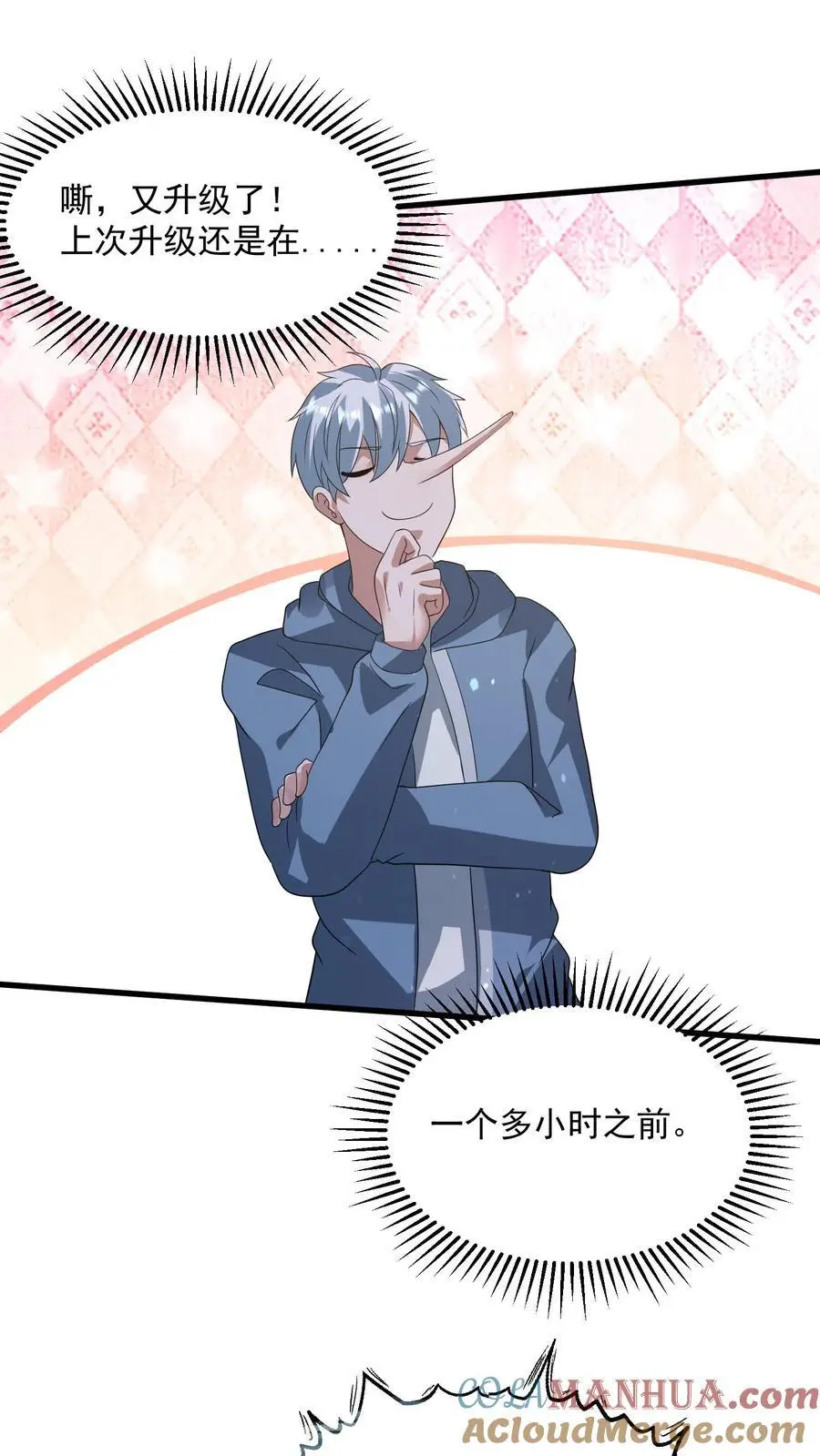 第339话 逃出生天 第19页