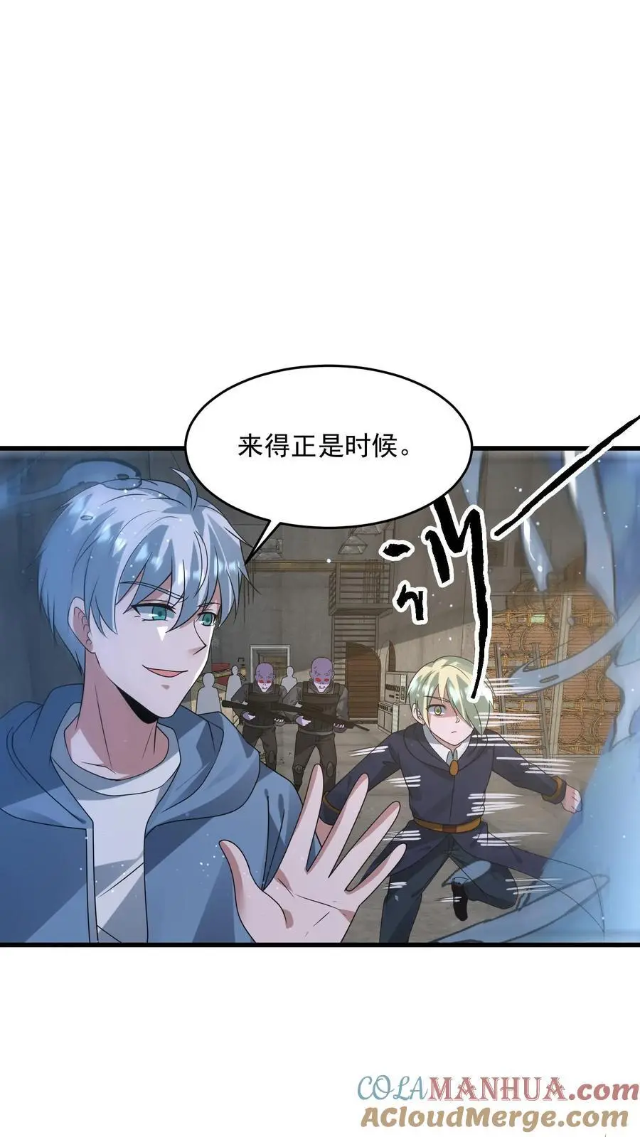 第339话 逃出生天 第23页