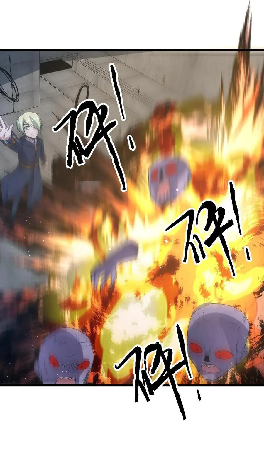 第339话 逃出生天 第24页