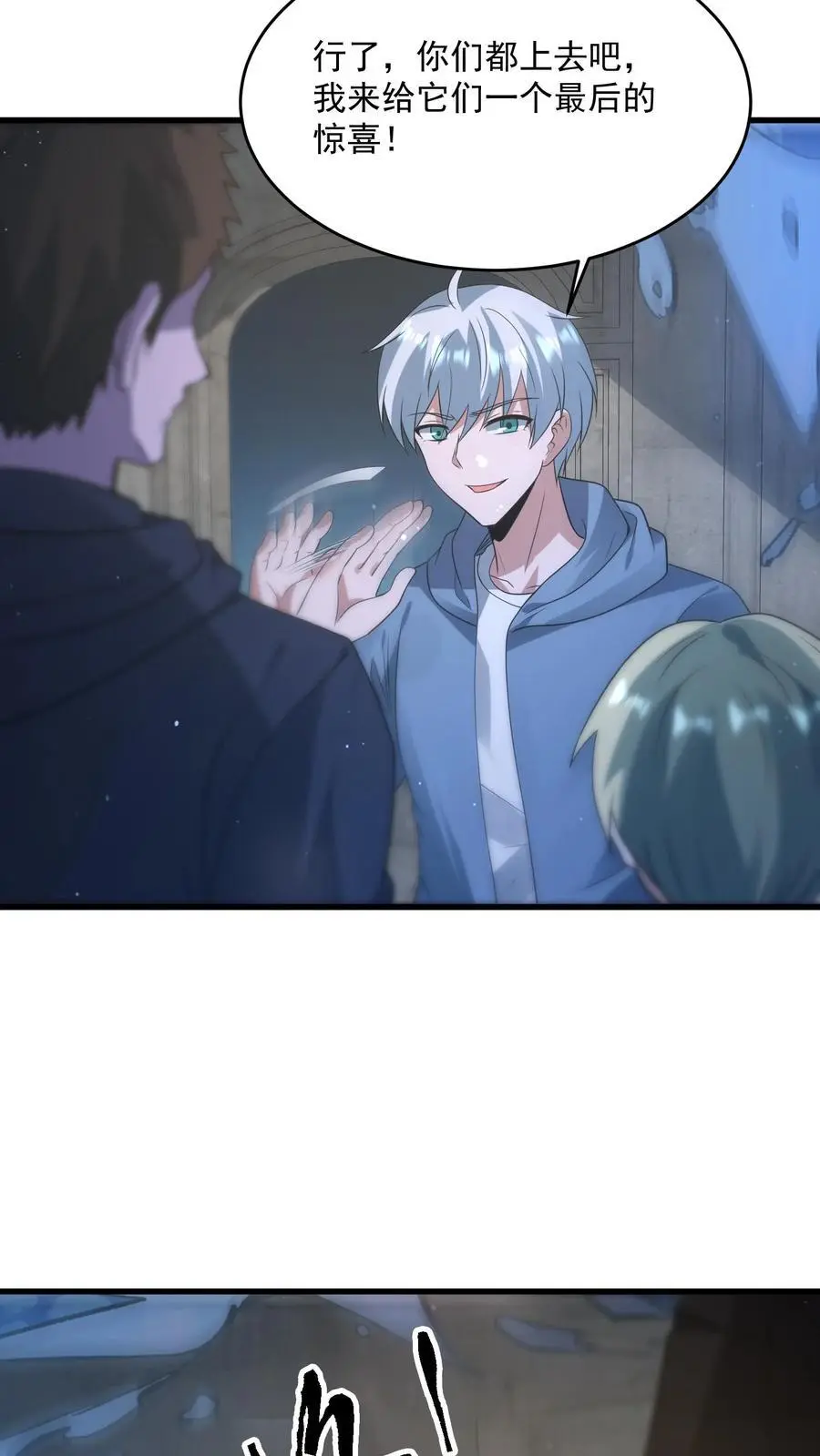 第339话 逃出生天 第26页