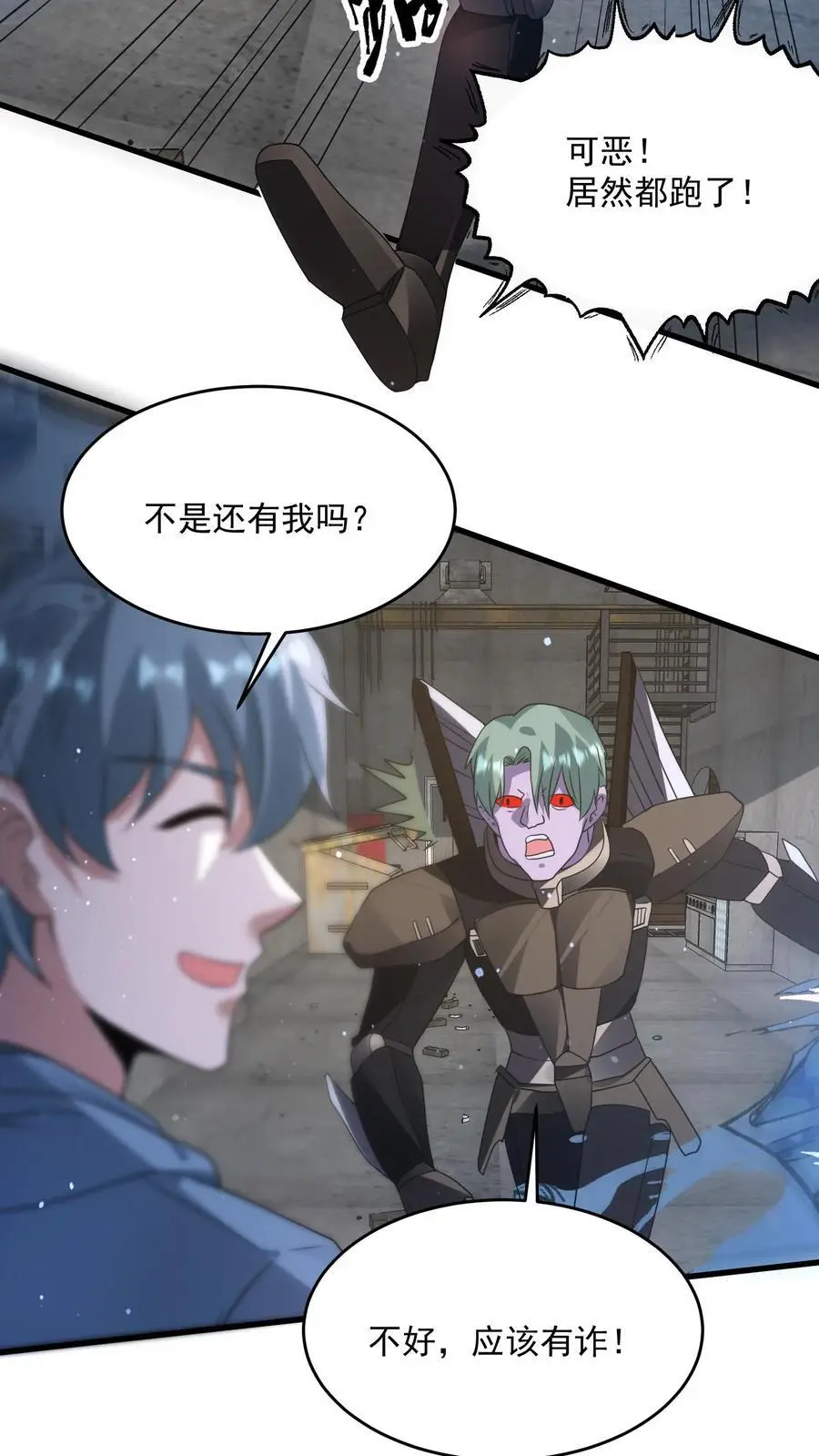 第339话 逃出生天 第28页