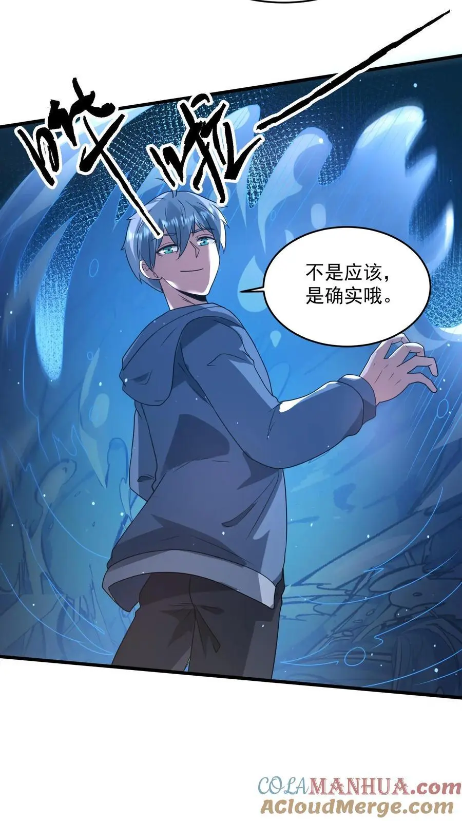 第339话 逃出生天 第29页