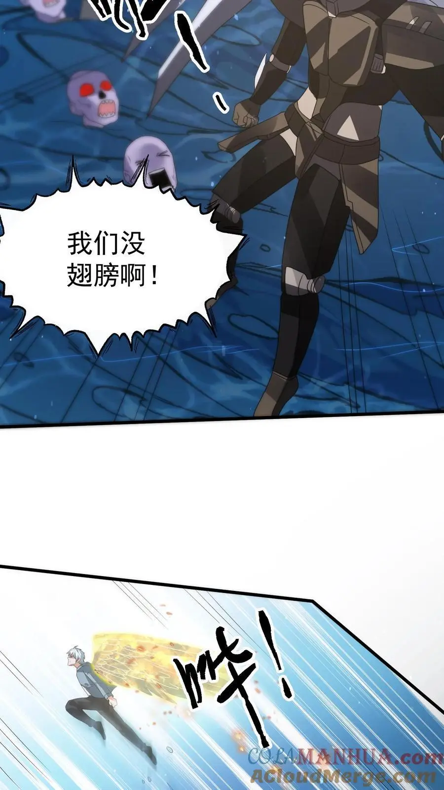 第339话 逃出生天 第31页