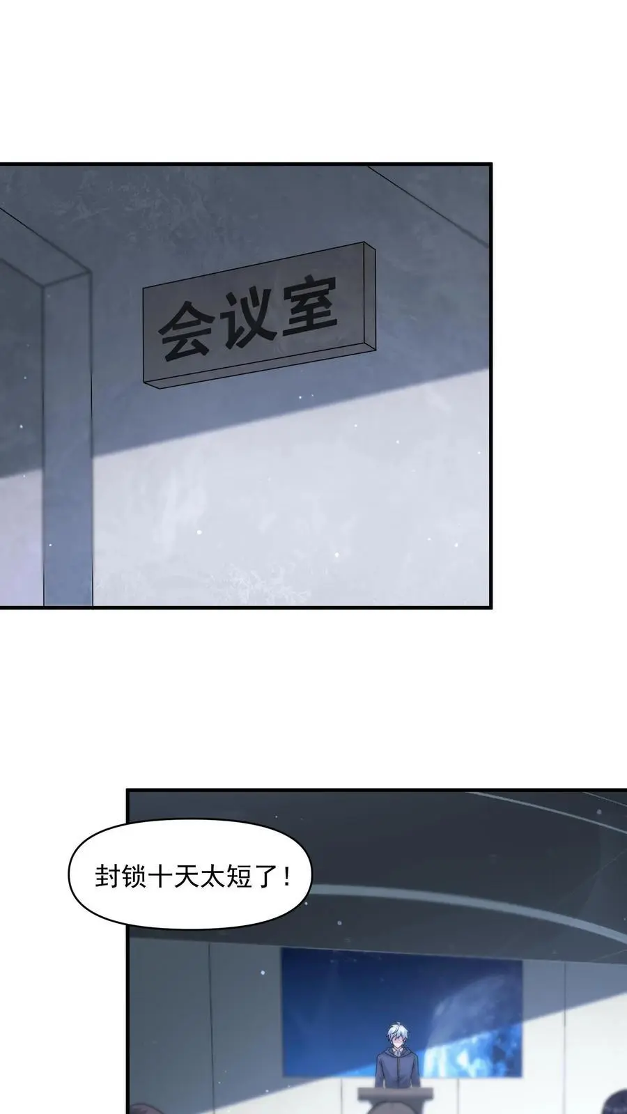 第341话 终末之行 第2页