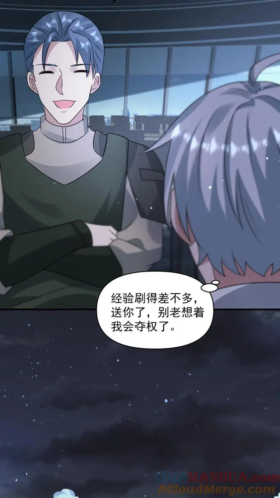 第341话 终末之行 第5页