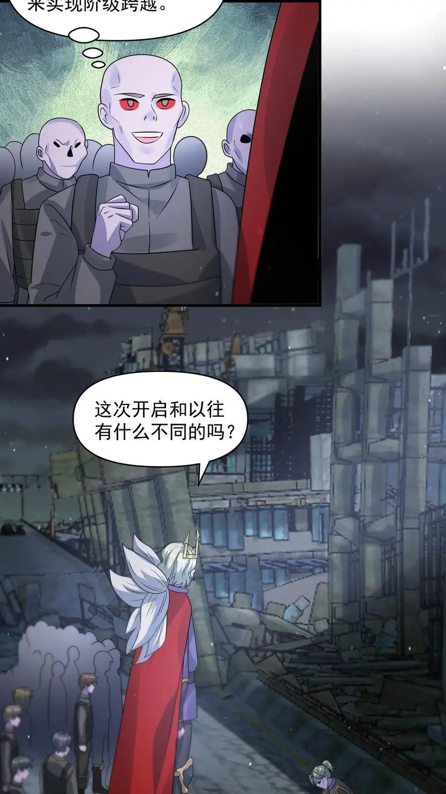 第341话 终末之行 第8页