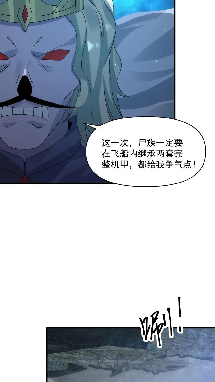 第341话 终末之行 第10页