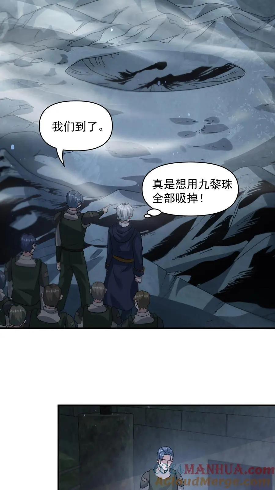 第341话 终末之行 第15页