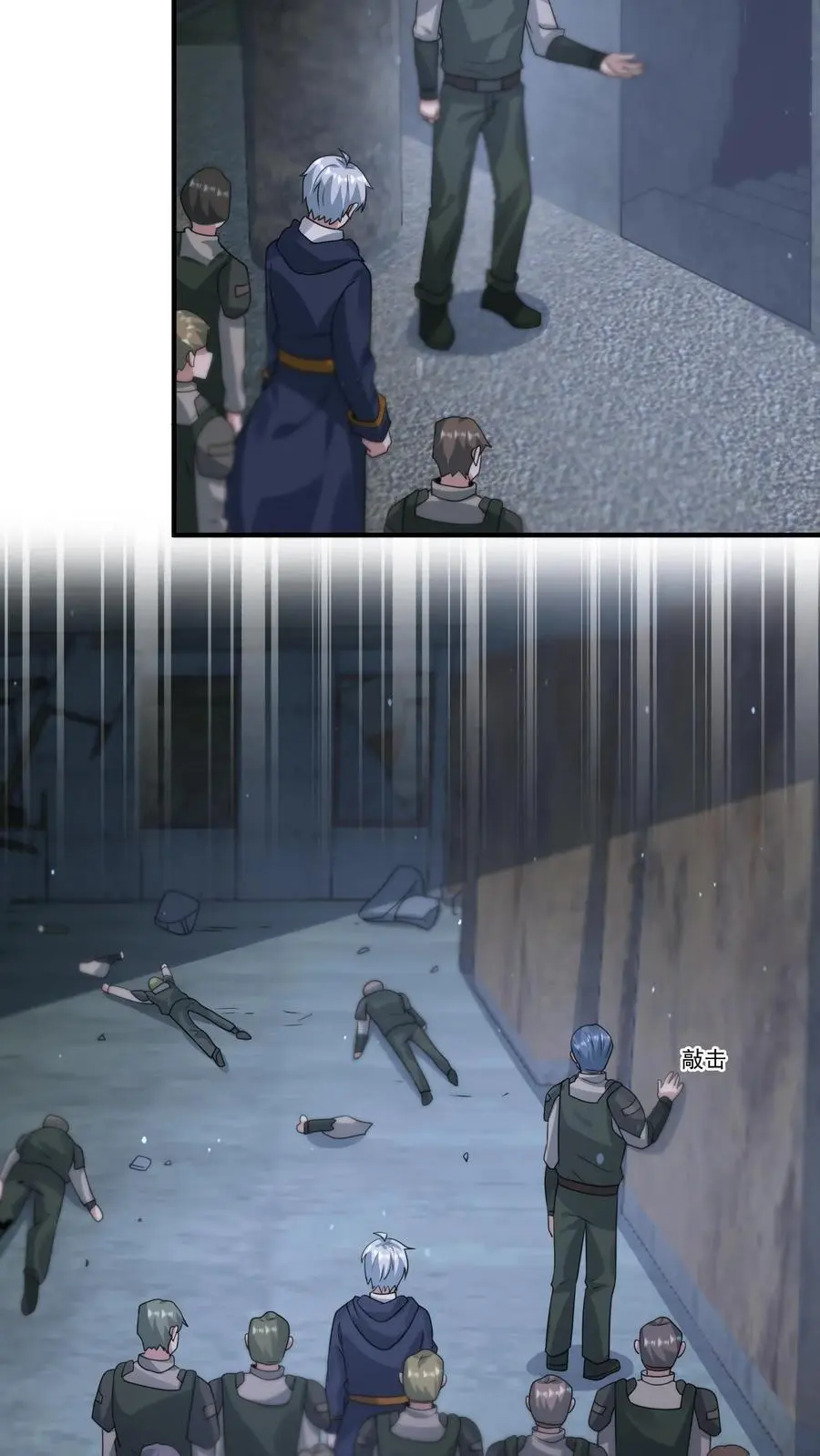 第341话 终末之行 第16页