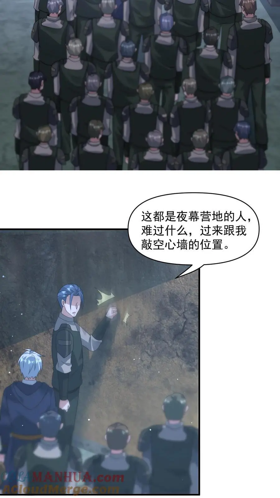 第341话 终末之行 第17页