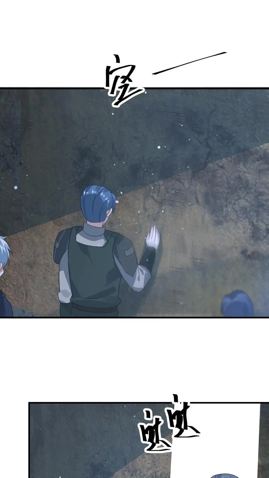 第341话 终末之行 第18页