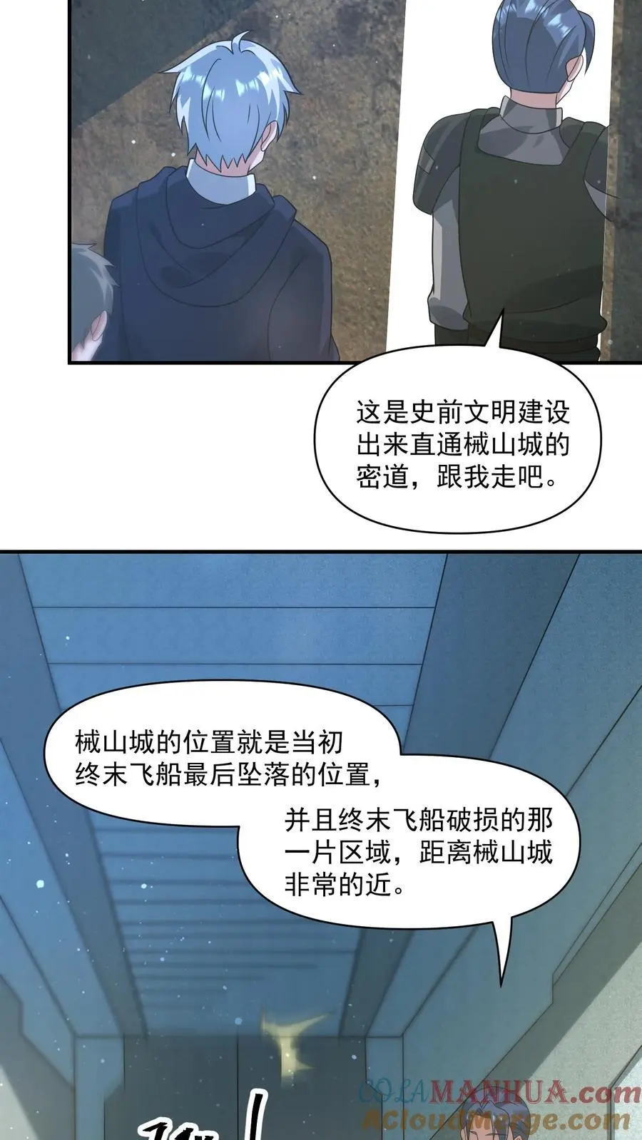 第341话 终末之行 第19页