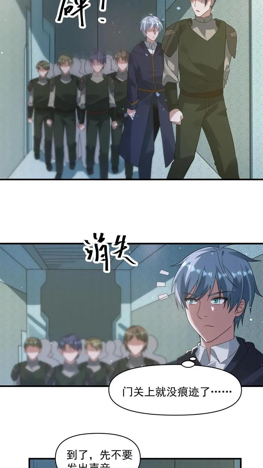 第341话 终末之行 第20页