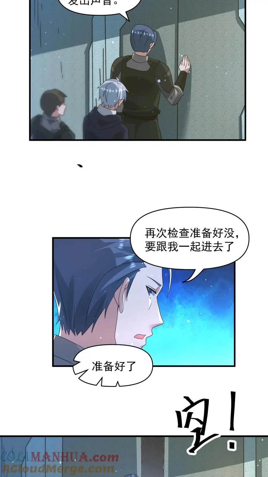第341话 终末之行 第21页